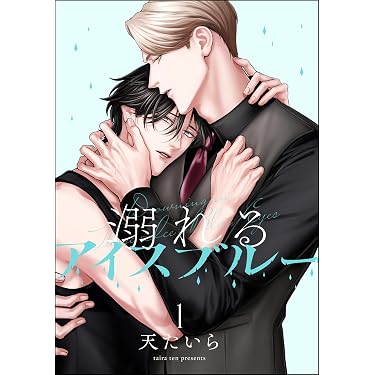 Amazon.co.jp 最新リリース: ボーイズラブマンガ の新着ランキングです。